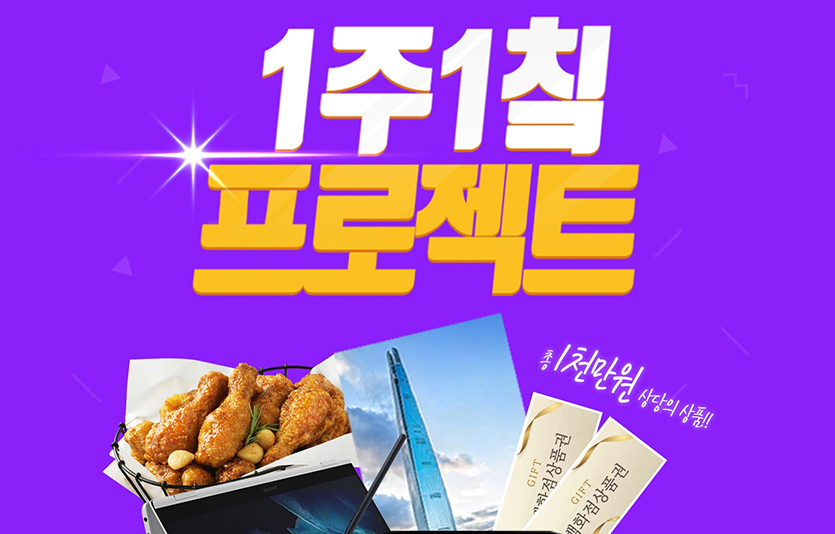 bhc치킨은 내달 5일까지 구매 인증 프로모션을 진행한다. 사진=bhc