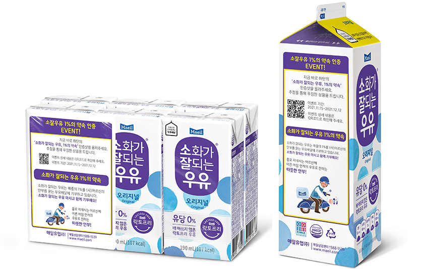 매일유업은 ‘우유안부’ 캠페인 활성화를 위해 이달 15일부터 ‘소잘우유 1%의 약속’ 인증 이벤트를 벌인다. 사진=매일유업