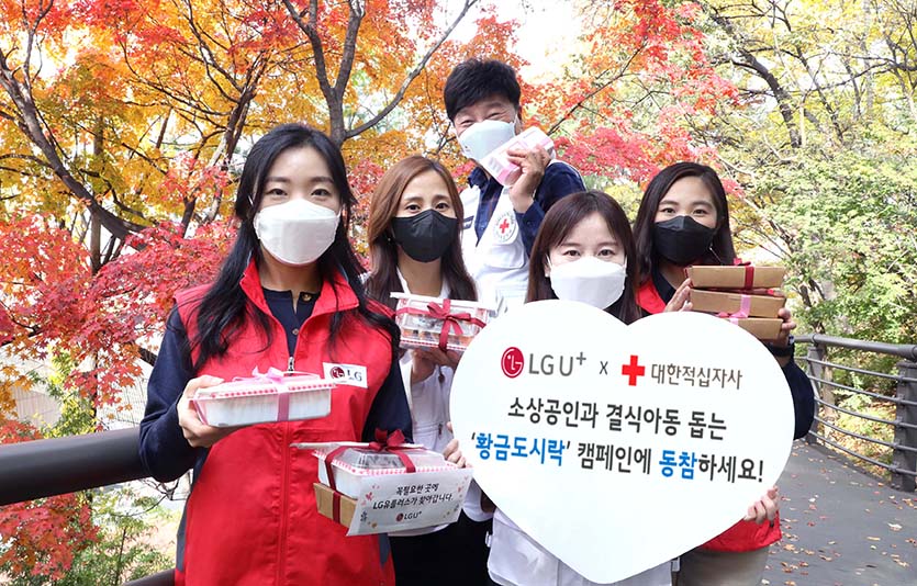 LG유플러스는 대한적십자사와 함께 소상공인과 취약계층 아동을 지원하는 ‘황금도시락’ 캠페인을 진행한다. 사진=LG유플러스