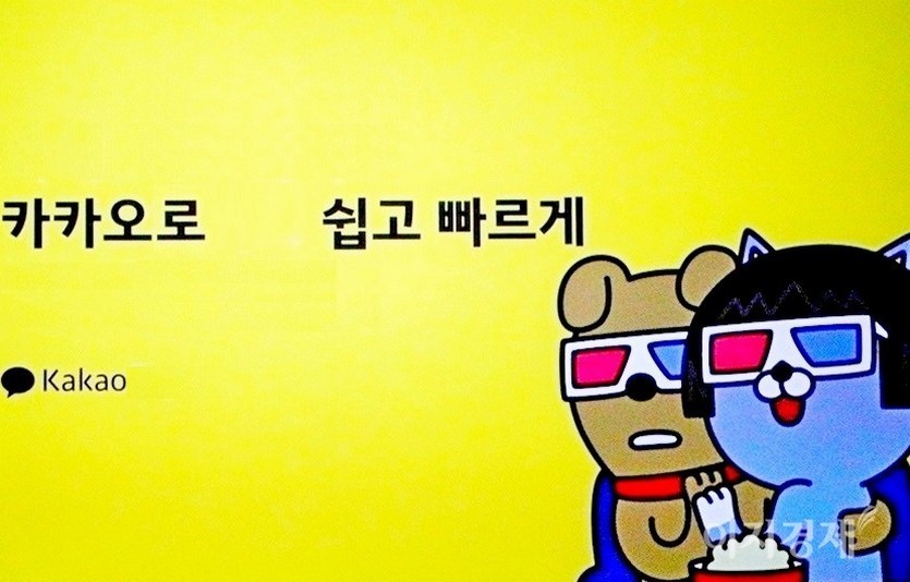 대체불가능토큰(NFT) 열풍에 카카오게임즈가 5거래일 상승하며 신고가를 경신했다. 사진=이지경제