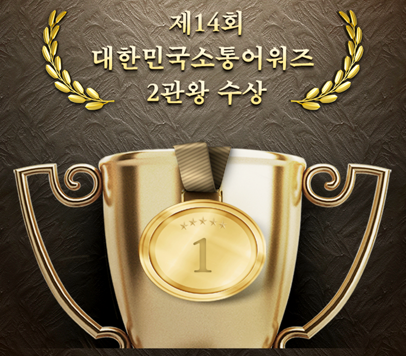 우리은행이 제 14회 대한민국소통어워즈에서 종합대상인 과학기술정보통신부 장관상과 사회공헌콘텐츠부문 디지털콘텐츠 대상 등을 받았다. 사진=우리은행