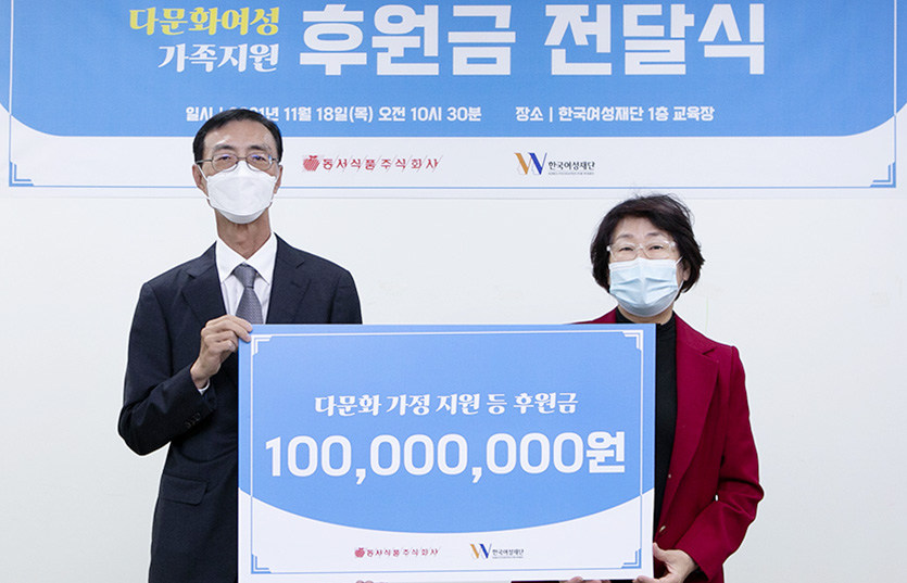 한국여성재단에서 열린 성금 기탁식에서 (왼쪽부터) 최상인 동서식품 홍보상무, 장필화 한국여성재단 이사장이 기념촬영을 하고 있다. 사진=동서식품