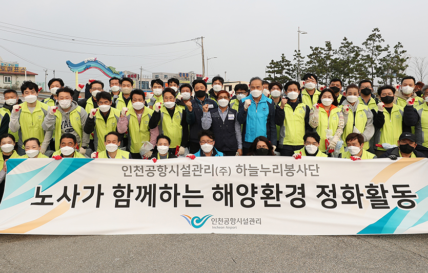인천공항시설관리는 전사 차원의 체계적인 사회공헌 활동 추진을 위한 ‘하늘누리봉사단’ 창단식을 개최했다. 사진=인천공항시설관리
