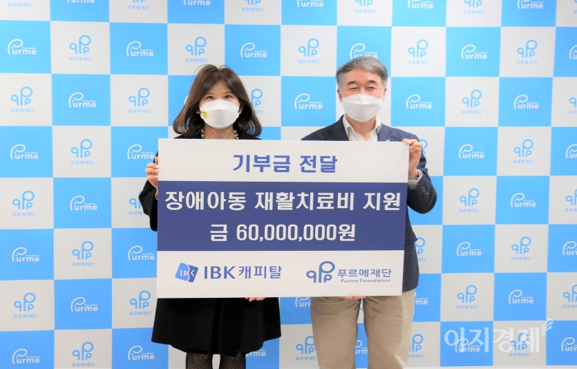 IBK캐피탈은 푸르메재단에 뇌성마비 장애 어린이들의 치료를 위한 기부금 6000만원을 전달했다. (왼쪽) IBK캐피탈 최현숙 대표, (오른쪽) 푸르메재단 백경학 상임이사. 사진=IBK캐피탈