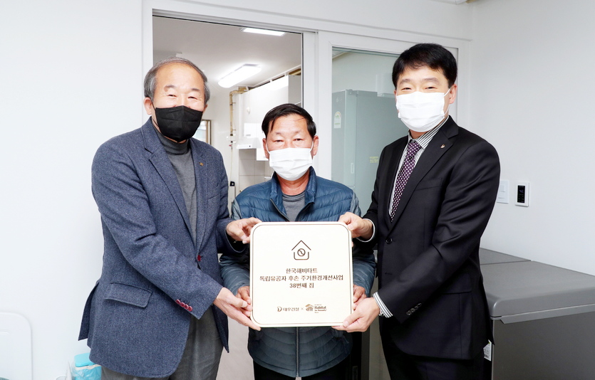 한국해비타트 (왼쪽부터)최완호 서울지회 이사장, 독립유공자 후손 이정일 씨, 대우건설 이강석 상무가 기념사진을 찍고 있다. 사진=대우건설