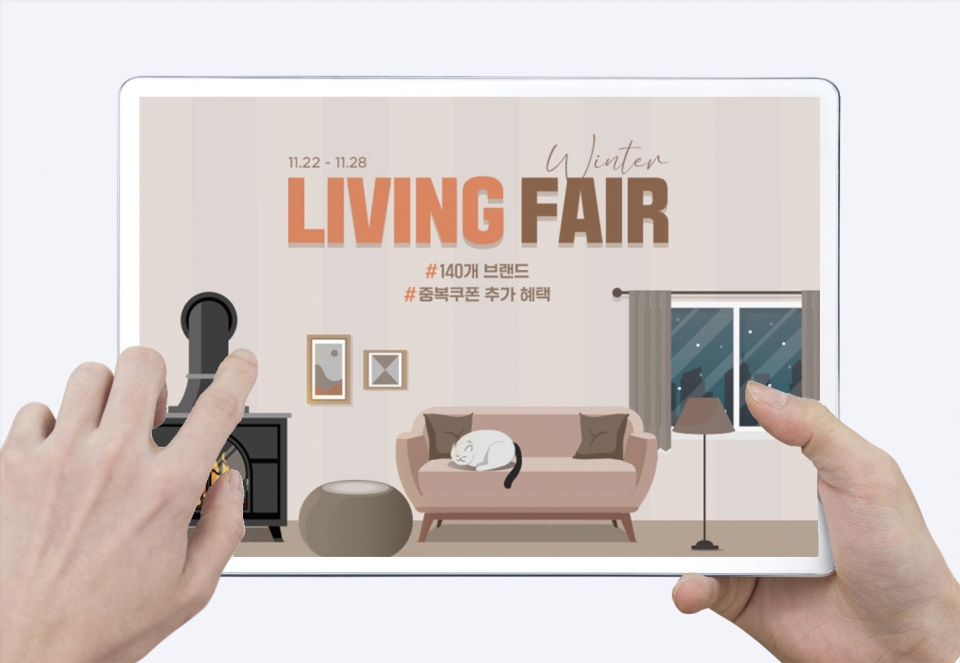 G마켓과 옥션은 이달 28일까지 '겨울맞이 리빙페어'를 진행, 겨울철 집안 분위기를 바꿔줄 리빙 상품을 특가에 선보인다. 사진=G마켓