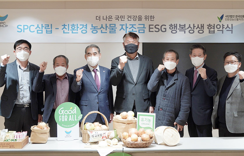 SPC삼립은 22일 SPC그룹 양재사옥에서 ‘SPC삼립-친환경 농산물 자조금 ESG행복상생협약식’을 가졌다. SPC삼립 황종현 대표이사(왼쪽 세번째)와 한국친환경농업협회 김영재 협회장(왼쪽 네번째), 친환경농산물자조금관리위원회 주형로 위원장(왼쪽 다섯번째)이 기념촬영을 하고 있다. 사진=SPC삼립