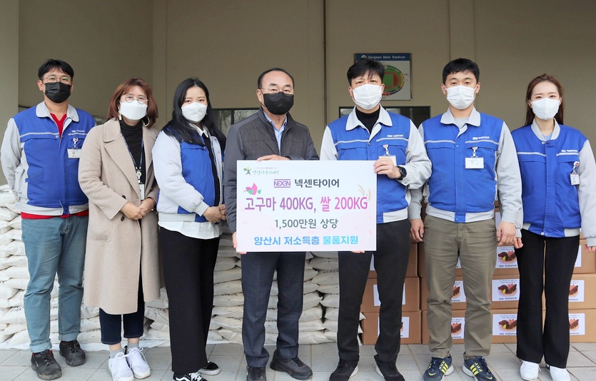 넥센타이어가 쌀 5㎏ 400포대와 고구마 10㎏ 400박스를 경남 양산시 복지 재단에 기부했다. 사진=넥센타이어
