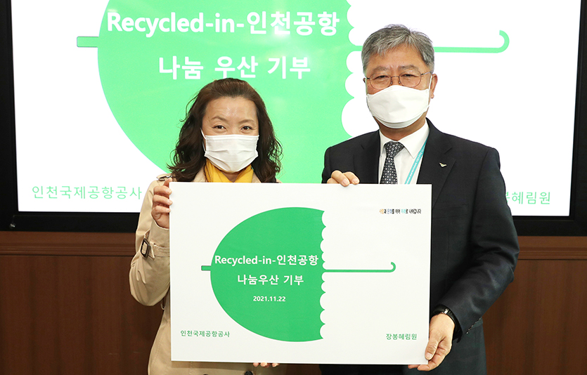 인천국제공항공사는 인천공항 이용객이 두고 간 우산을 모아 선별 및 소독 등 관련 절차를 거쳐 재활용한 ‘Recycled-in-인천공항 나눔우산’을 정기적으로 전국 장애인 복지시설에 기부한다. 사진=인천국제공항공사