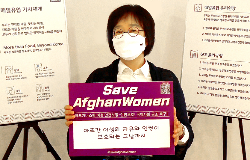 김선희 매일유업 대표 이사가 서울 YWCA 이유림 회장님의 지목을 받아 최근 1‘세이프 아프간 위민 챌린지’에 참여했다. 사진=매일유업