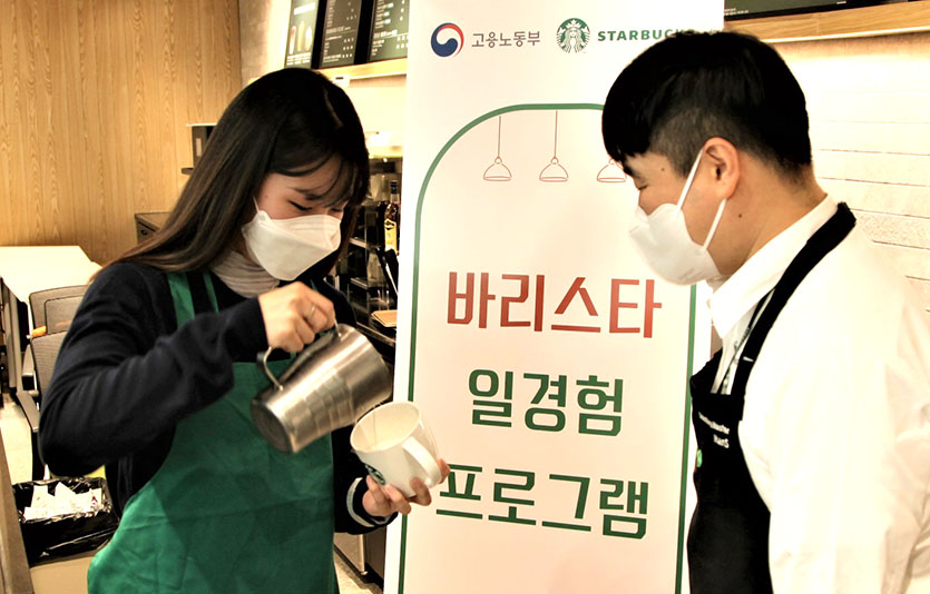스타벅스커피 코리아는 국민취업지원제도 바리스타 일경험 프로그램 교육과정을 신설하고 시범운영 교육을 시작했다. 사진=스타벅스 코리아