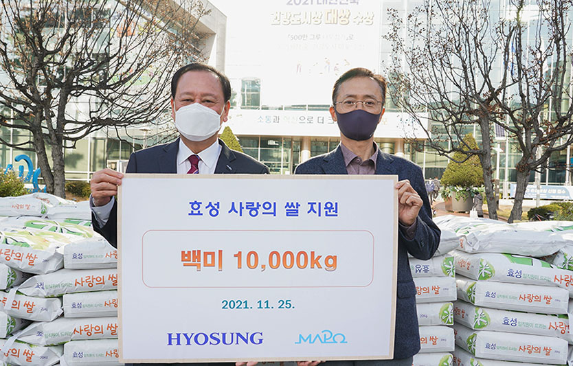 효성은 16년째 마포구 소외계층에게 ‘사랑의 쌀’을 전달하고 있다. (왼쪽부터ᄌ)유동균 마포구청장과  이정원 효성 커뮤니케이션실 전무가 ‘사랑의 쌀’ 전달식 후 기념 촬영을 하고 있다. 사진=효성