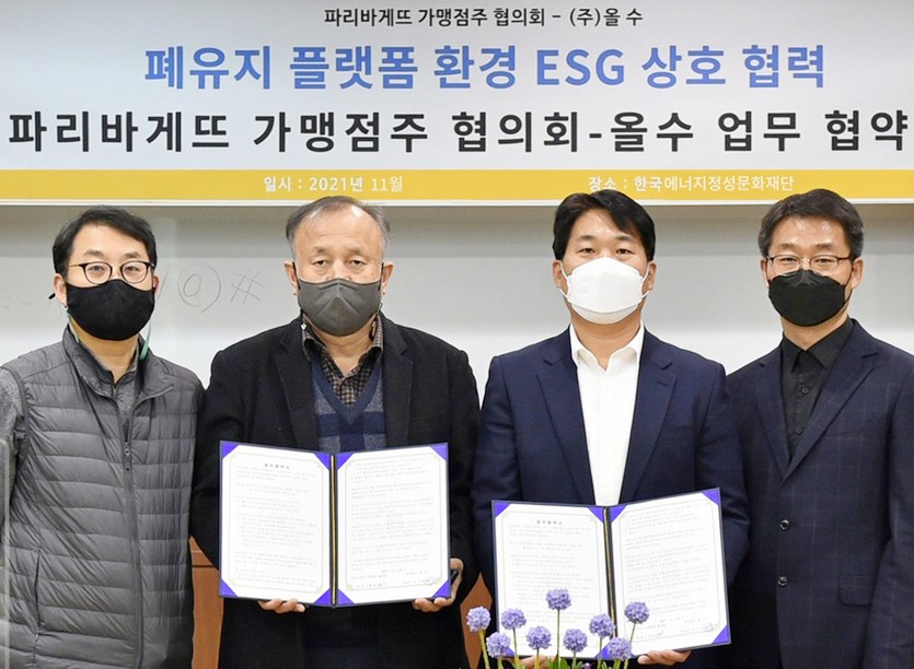 (왼쪽에서 두번째부터) 이중희 파리바게뜨 가맹점주협의회 회장과 김기옥 올수 대표 등이 협약 체결 후 기념사진을 찍고있다. 사진=SPC