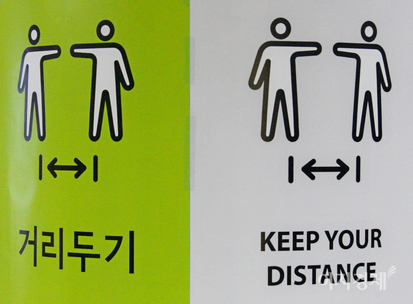 서울시가 주요 장소에서 거리두기 유지를 강조하고 있다. 사진=정윤서 기자