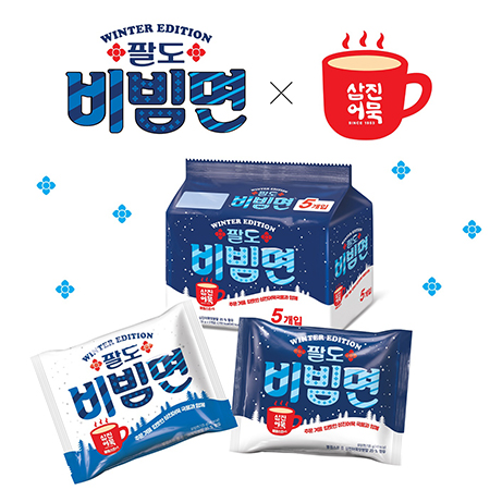 팔도도 겨울을 맞아 ‘팔도비빔면 윈터에디션’을 출시한다. 사진=팔도