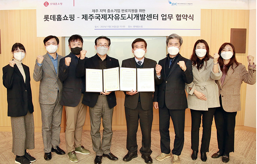 롯데홈쇼핑은 제주도, 경상남도와 우수 특산물 판매, 중소기업 판로지원 등 지역경제 활성화를 위한 업무협약(MOU)을 체결하고, 지역사회와 상생협력을 강화한다. 사진=롯데홈쇼핑