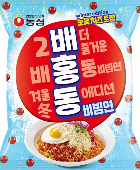 농심 배홍동비빔면 윈터에디션. 사진=농심