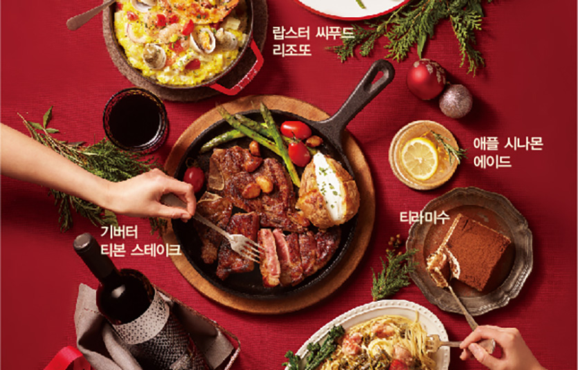 SPC 그룹이 운영하는 이탈리안 캐주얼 레스토랑 라그릴리아가 연말 시즌을 맞아 특별한 겨울 신메뉴를 출시한다고 29일 밝혔다. 사진=SPC그룹