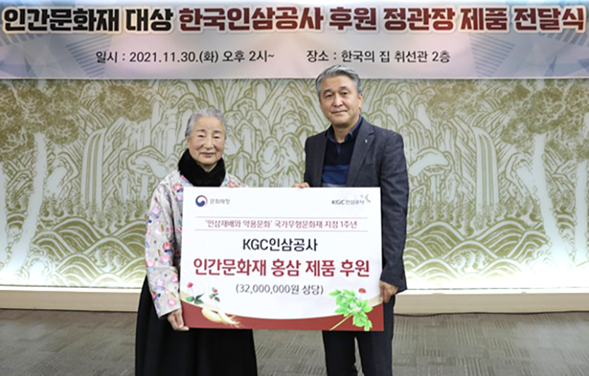 KGC인삼공사는 ‘인삼 재배와 약용문화’ 국가무형문화재 지정 1주년을 기념해 국가무형문화재 보유자 및 명예보유자를 대상으로 정관장 홍삼을 제공했다. (왼쪽부터) 이영희 국가무형문화재 보유자 대표와 김호겸 KGC인삼공사 대외협력실장이 인간문화재를 위한 정관장 홍삼 제품 후원식을 갖고 있다. 사진=KGC인삼공사