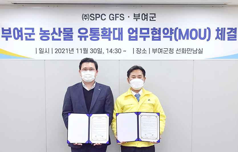 SPC GFS는 지난달 30일 부여군청에서‘부여 농산물 유통확대를 위한 업무 협약식’을 가졌다. (왼쪽부터) 김희원 SPC GFS 식품소재사업부장과 박정현 부여군수 사진=SPC그룹