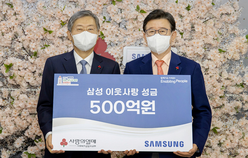 (오른쪽부터)성인희 삼성사회공헌업무총괄 사장과 조흥식 사회복지공동모금회 회장이 연말 이웃사랑성금 전달 후 기념 사진을 찍고 있다. 사진=삼성