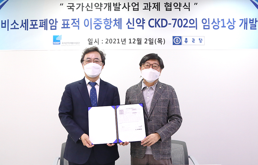 종근당은 2일 국가신약개발사업단과 폐암 표적 항암이중항체 바이오 신약 ‘CKD-702’의 연구개발 협약을 체결했다. (왼쪽부터) 고여욱 종근당 상무와 묵현상 국가신약개발사업단 단장. 사진=종근당