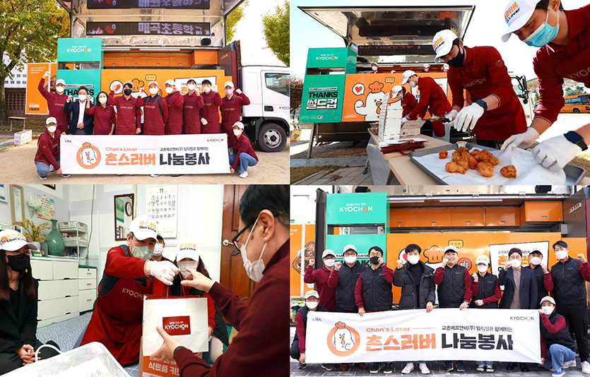 교촌치킨을 운영하는 교촌에프앤비가 올해 새롭게 마련한 치킨 나눔 프로젝트 ‘촌스러버 선발대회’를 통해 전국에 치킨 5000마리를 전달했다. 사진=교촌에프앤비