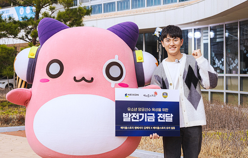 넥슨의 온라인게임 ‘메이플스토리’가 앰배서더 김제덕 선수(사진)와의 협업 아이템 판매 수익금을 유소년 양궁선수 육성을 위한 발전기금으로 전달했다. 사진=넥슨