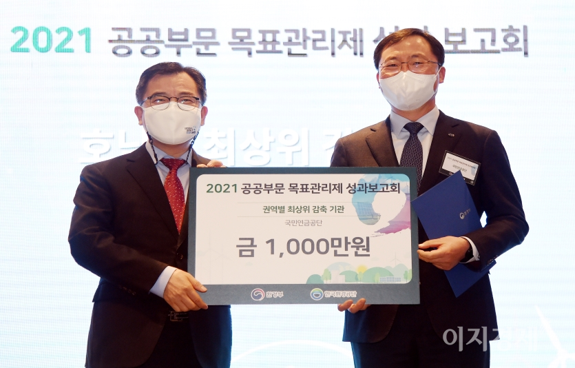 국민연금공단은 ‘2021 공공부문 목표관리제 성과보고회’에서 온실가스 감축 우수기관으로 2년 연속 선정됐다. 7일 코엑스에 열린 시상식에서 김철환 안전관리단장(오른쪽)이 ‘환경부 장관상’을 수상하고 기념 촬영을 하고 있다. 사진=국민연금공단