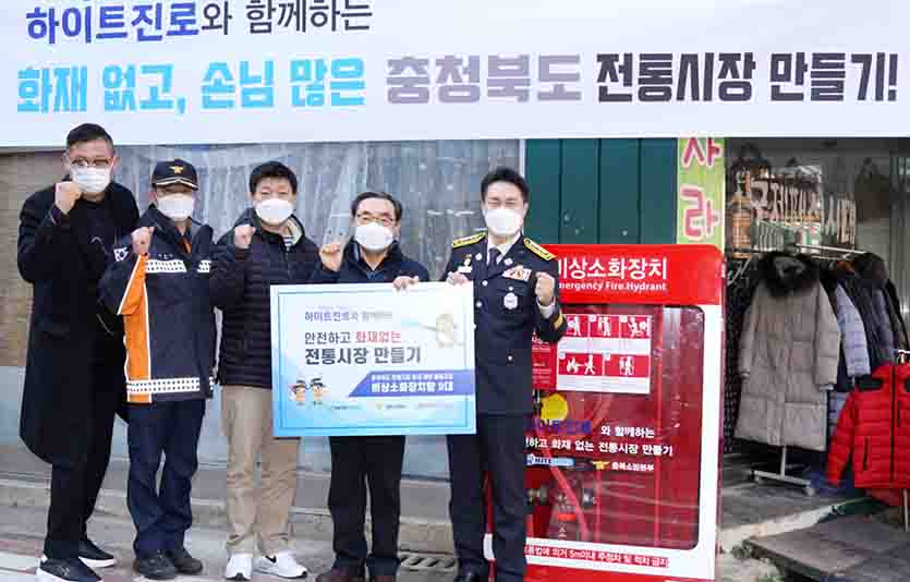 하이트진로는 전국 ‘안전하고 화재 없는 전통시장 만들기’의 일환으로 충청북도 지역 전통시장에 비상소화장치함 설치를 지원했다. 사진=하이트진로