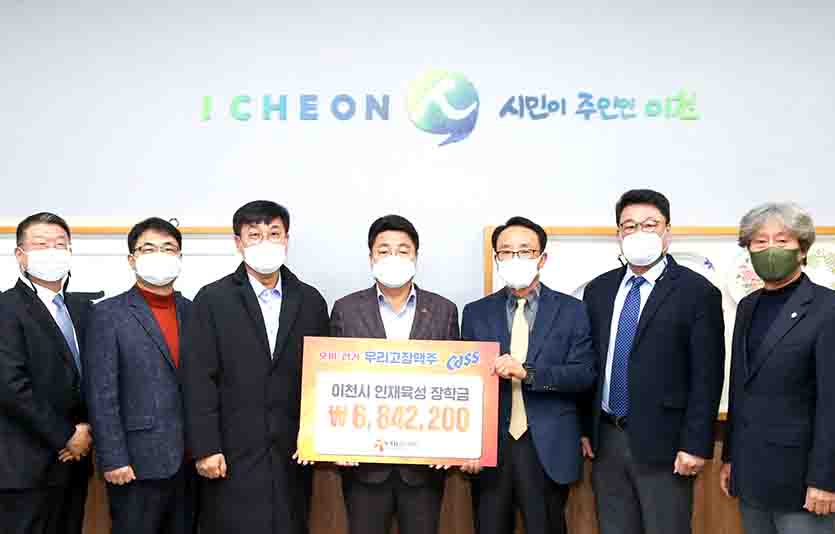 오비맥주는 7일 자사 대표 브랜드 ‘카스’ 생산공장이 위치한 경기도 이천시에 지역인재 육성 장학금 약 680만 원을 기탁했다. (왼쪽부터) 손웅산 오비맥주 성남지점장, 문기흡 이천시민장학회 사무국장, 김중수 오비맥주 이천공장장, 엄태준 이천시장, 김미회 이천시만장학회 이사장, 정연종 오비맥주 수도권역장, 양용환 동광상사 대표이사. 사진=오비맥주