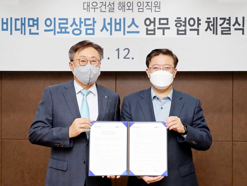 대우건설 (왼쪽부터)조인환 인사관리지원본부장과 강북삼성병원 강재헌 미래헬스케어추진단장이 협약을 체결하고 기념사진을 찍고 있다. 사진=대우건설