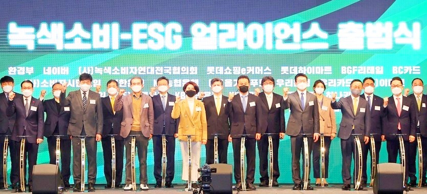 녹색소비-ESG 얼라이언스가 최근 출범했다. 사진=쿠팡, 풀무원