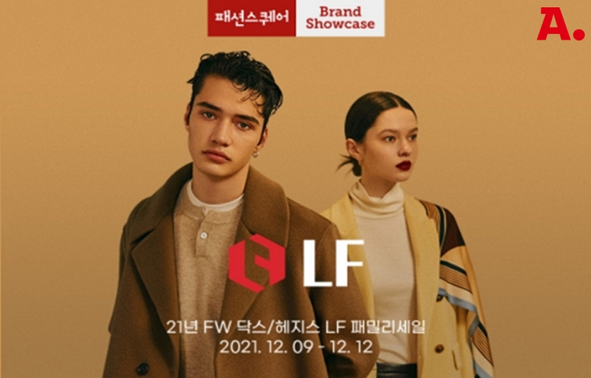 옥션 ‘LF패션 패밀리세일’ 기획전. 사진=옥션