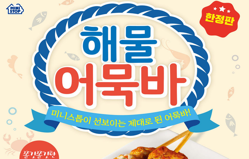 사진=미니스톱