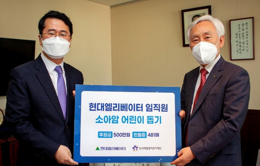 현대엘리베이터는 11년째 소아암환아 돕기에 앞장서고 있다. 사진은 2020년 헌혈증 기부식. 사진=현대엘리베이터