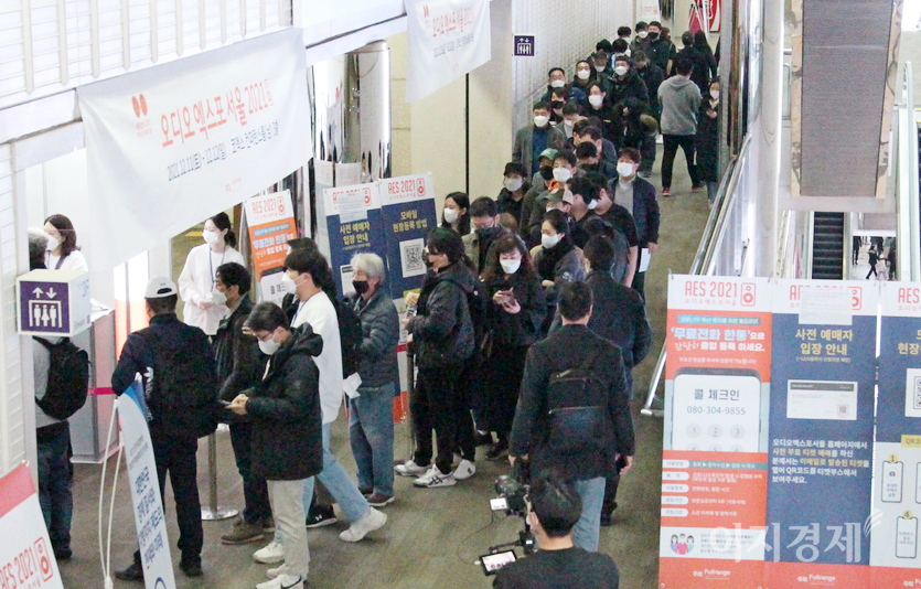 11일 아침 서울 삼성동 코엑스에서 열리는 오디오 전시회에 참가하기 위한 인파. 거리두기는 없다. 사진=김성미 기자