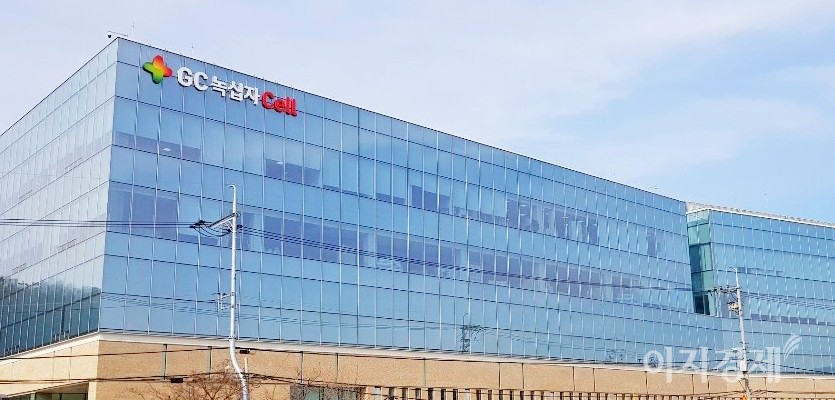 식품약처는 녹십자가 신청한 ‘모더나 코비드-19백신주’에 대해 조건부 수입품목허가를 결정했다. 용인시 녹십자 사옥. 사진=양혜인 기자