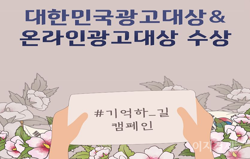 우리은행은 MZ세대를 겨냥해 선보인 ‘레이블링 게임’ 연계 캠페인으로 올해 ‘대한민국 광고대상’ 프로모션 부문 금상 등 총 4개 상을 수상했다. 사진=우리은행