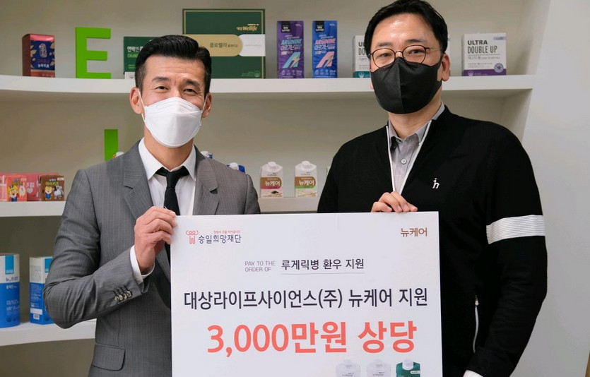 대상라이프사이언스가 승일희망재단을 통해 루게릭환우를 위한 경관유동식 '뉴케어' 제품을 지원했다. 사진=대상라이프사이언스