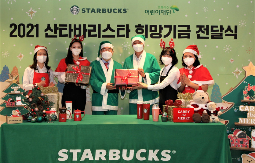 스타벅스는 산타 바리스타 희망기금 9억 6천여만원을 조성해 초록우산 어린이재단에 전달했다. 사진=스타벅스코리아