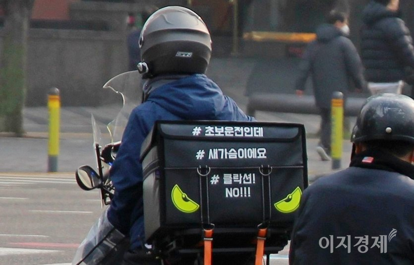 초보 이륜차 배달원이 벤츠 쿠페와 접촉사고를 냈다. 오토바이 뒤 짐상자에 ‘초보운전인데, 새가슴이예요’라는 문구가 있다. 사진=김진이 기자