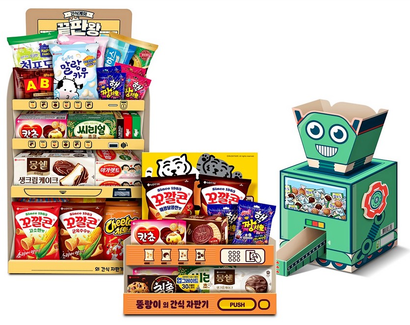 롯데제과가 온라인 전용 과자 선물 ‘간식자판기’에 새제품인 간식자판기 끝판왕, 캔디 로봇, 무직타이거×간식자판기 등 3종을 새로 추가했다. 사진=롯데제과