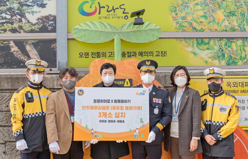 조형섭(왼쪽에서 세번째) 등이 안전제주감귤존에서 기념사진을 찍고 있다. 사진=동행복권