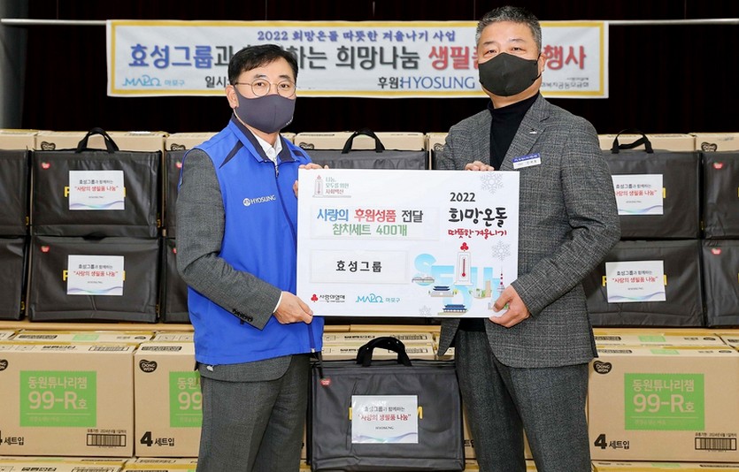 효성이 서울 마포구 아현동 소외계층에 생필품 400 묶음을 최근 제공했다. 사진=효성