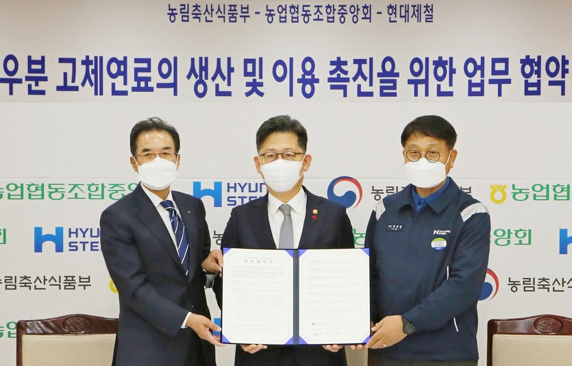 현대제철은 농림축산식품부, 농업협동조합중앙회와 ‘우분 고체연료 생산과 이용 촉진을 위한 업무 협약’을 최근 체결했다. 사진=현대제철