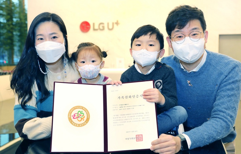 LG유플러스가 여성가족부가 선정하는 ‘가족친화기업’ 재인증을 받았다. LG유플러스 직원 부부와 자녀가 가족친화기업 재인증을 소개하고 있다. 사진=LG유플러스
