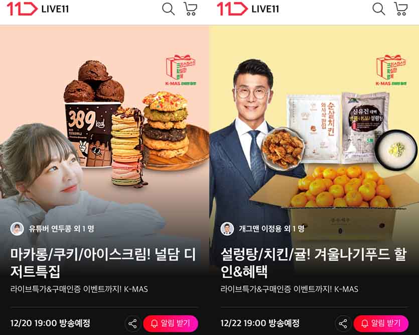 11번가는 소상공인의 온라인 판로개척을 지원하는 ‘K-마스 라이브 마켓’과 ‘e서울사랑샵’ 행사에 참여한다. 이미지=11번가