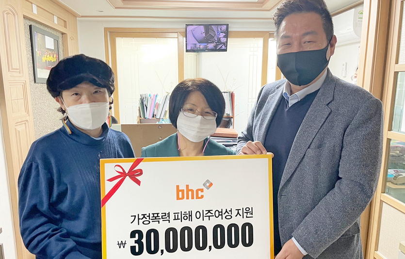 bhc치킨 (오른쪽부터)김충현 상무가 이주여성 쉼터 한여정 실장과 임근빈 대표에게 기부금을 전달하고 있다. 사진=bhc치킨