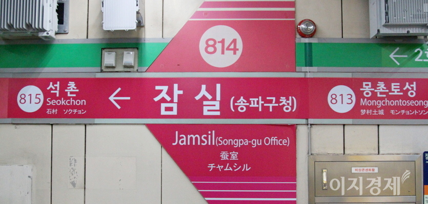 우리나라는 한자 문화권이다. 한자 없이는 언어생활을 할 수 없다는 뜻이다. 온전하게 우리말로 표기할 수 없다면 손을 대지 않는 게 혼선을 줄이는 방법이다. 한글은 한자어를 우리 말로 표기하는 수단에 불과하다.사진=김진이 기자